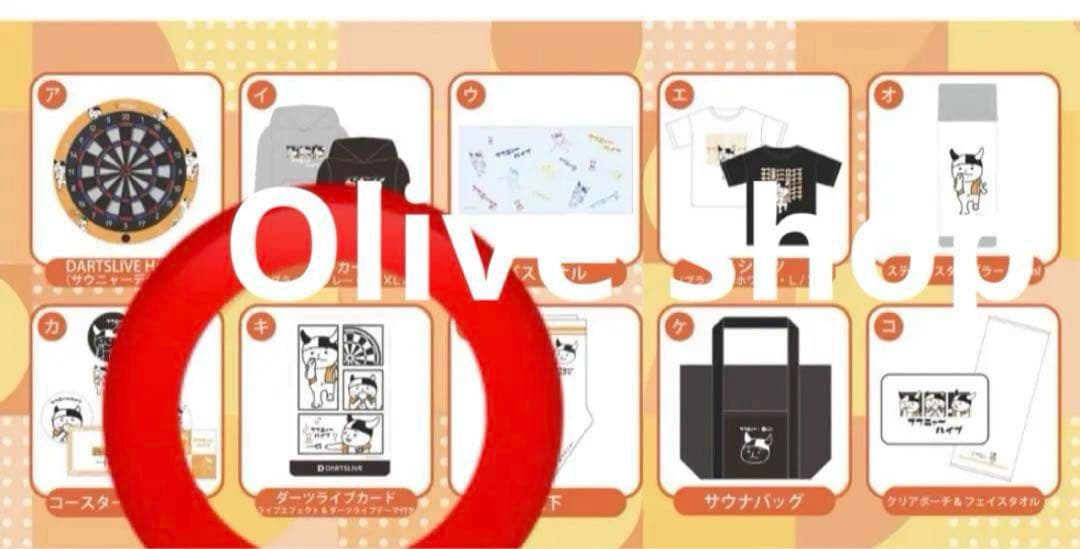 【残り1点】ダーツハイブ サウナ ネコ サウニャーダーツライブカード 1枚