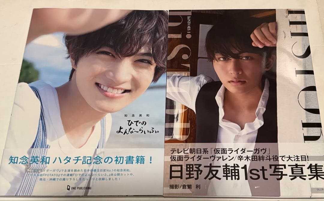 知念英和 サイン入り生写真 知念英和 サイン入り生写真 EBiDAN OKINAWA