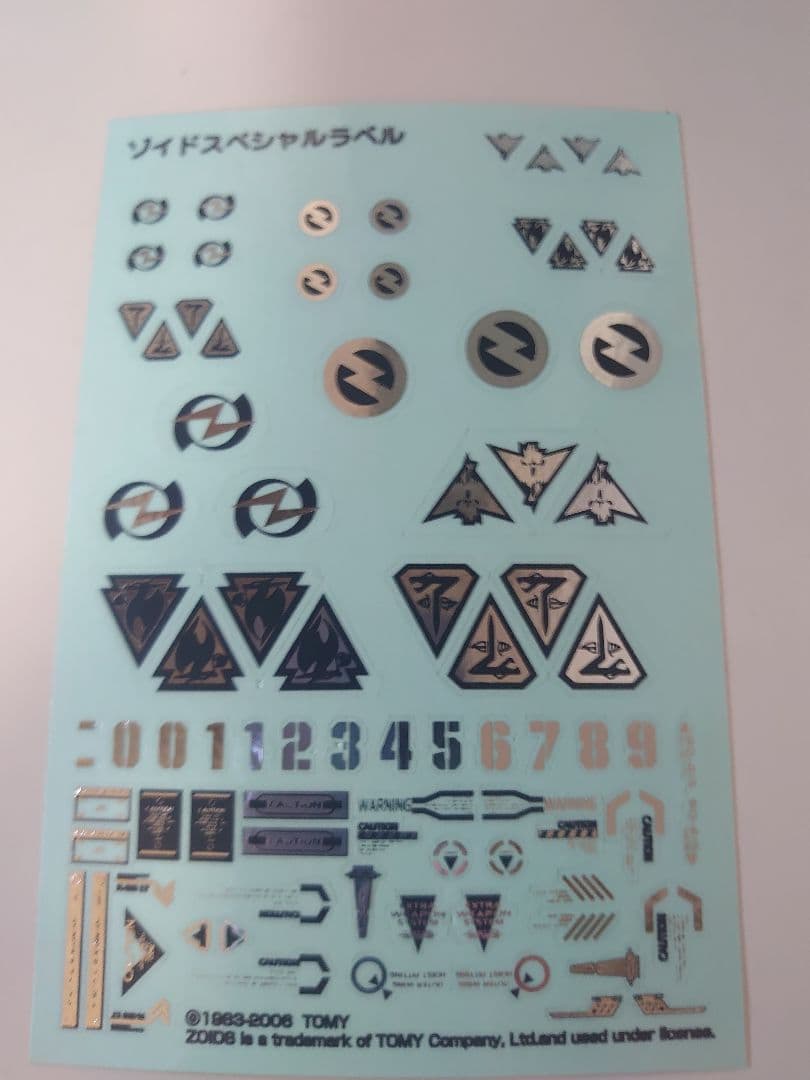 ZOIDS 黄金ゾイドGETキャンペーン ゾイド賞 ゾイドスペシャルラベル