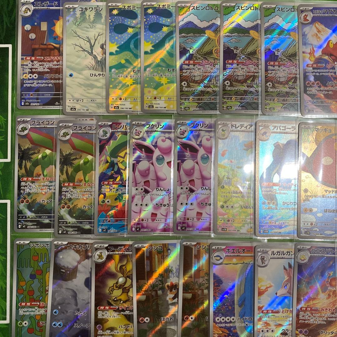 AR RRR RR まとめ売り⑤