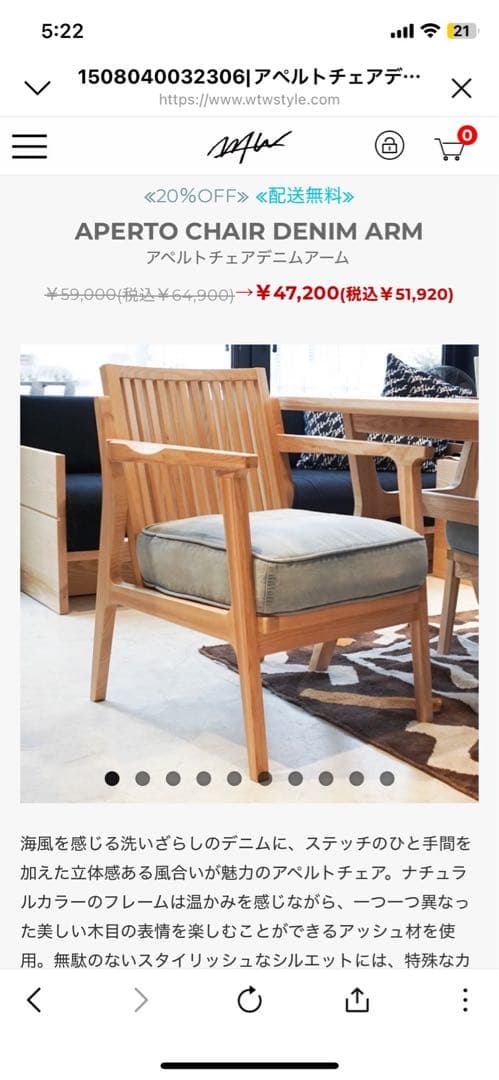 アペルト　APERTO デニム　ダイニングチェアセット