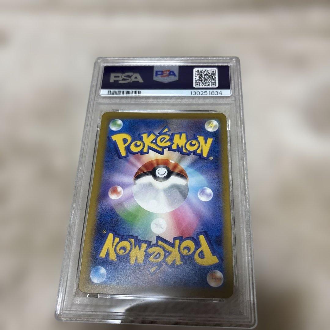 2025ピカチュウ PSA 10 マクドナルドコラボ