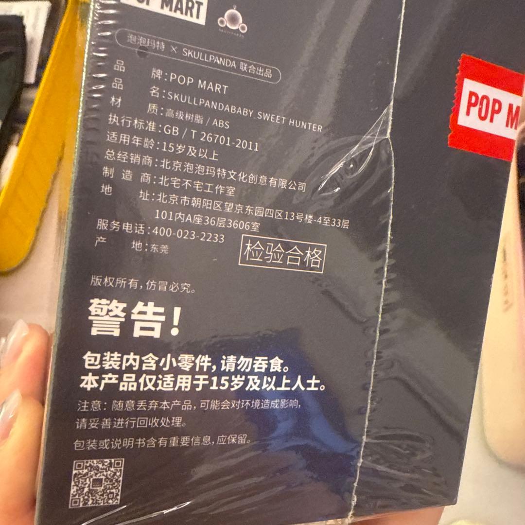 SKULLPANDA sweet hunterアクションフィギュアplanet - メルカリ