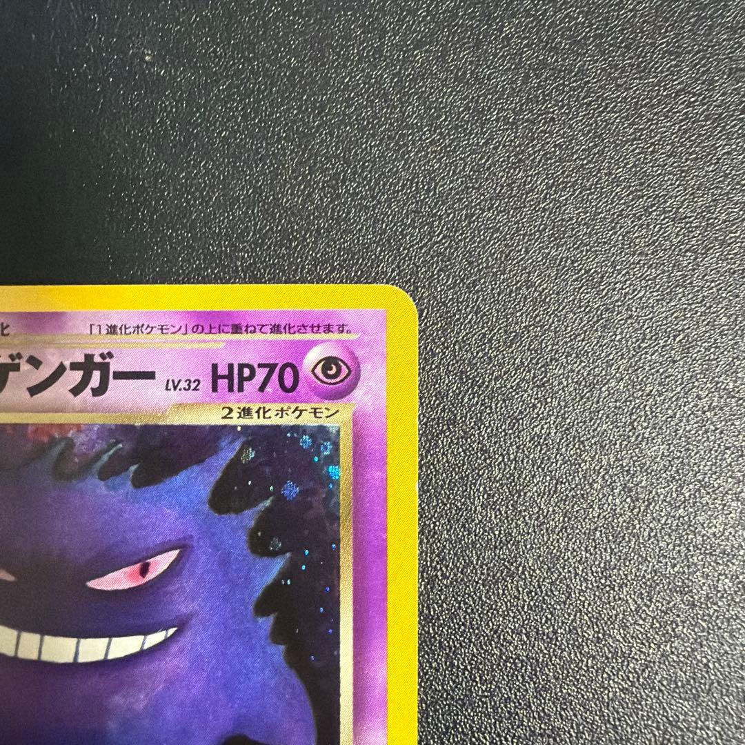 わるいゲンガー ★ 拡張パック第4弾 闇、そして光へ… ポケモンカード