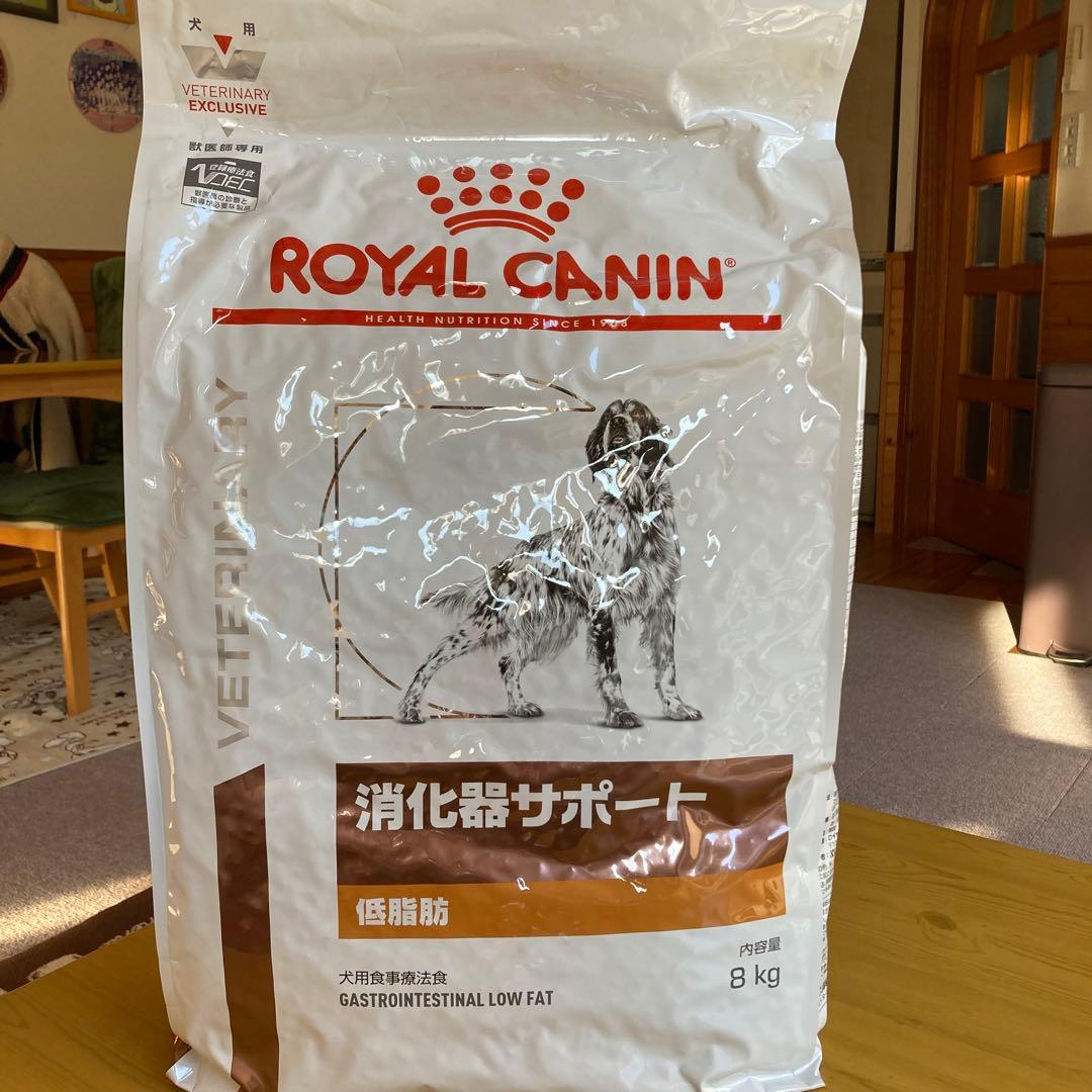 8kg 未開封ロイヤルカナン 犬用 消化器サポート 低脂肪