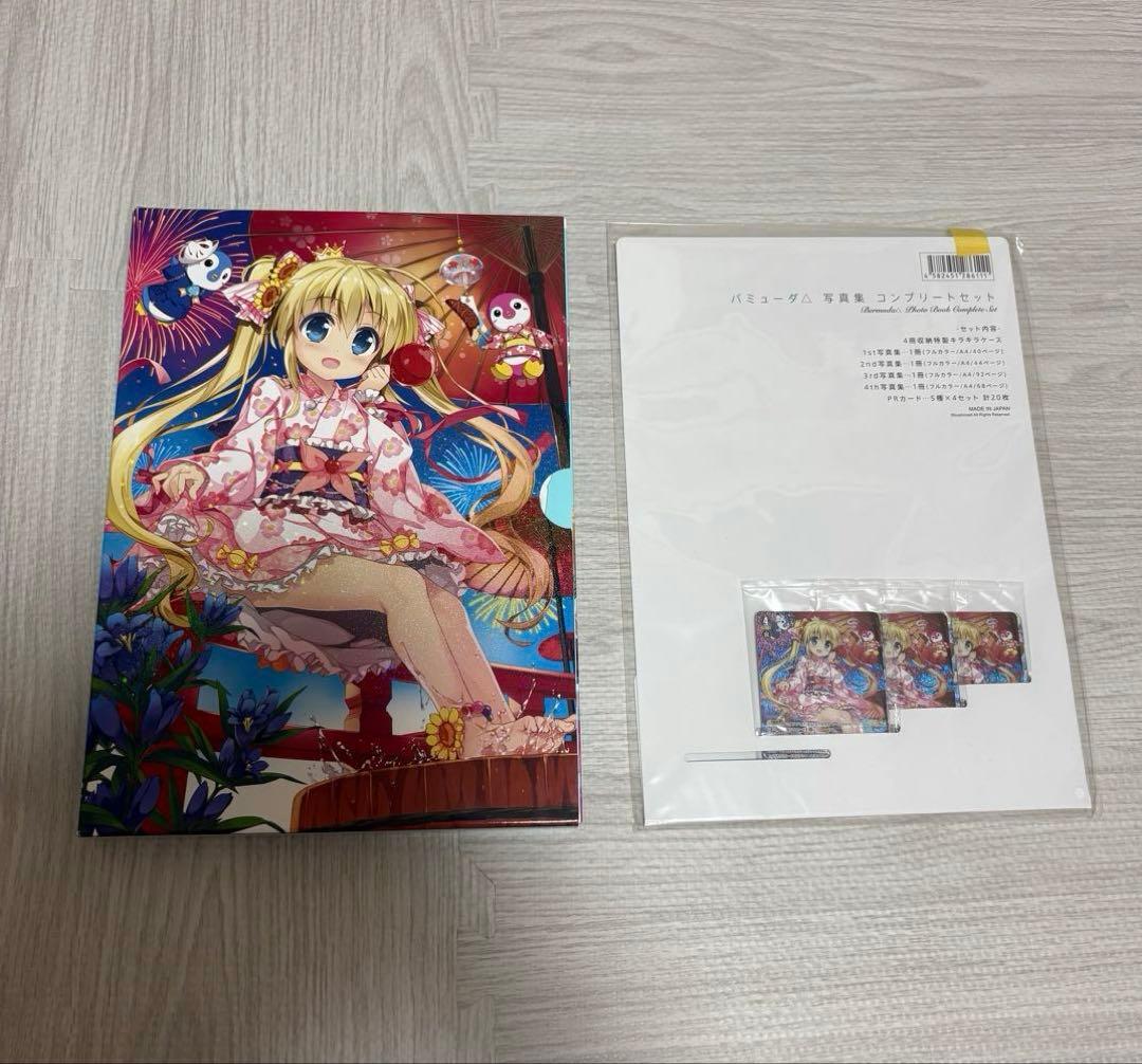 ヴァンガード バミューダ△ 写真集4冊 コンプリートセット - メルカリ