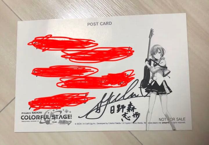 プロジェクトセカイ 直筆サイン入りポストカード 日野森志歩 中島由貴