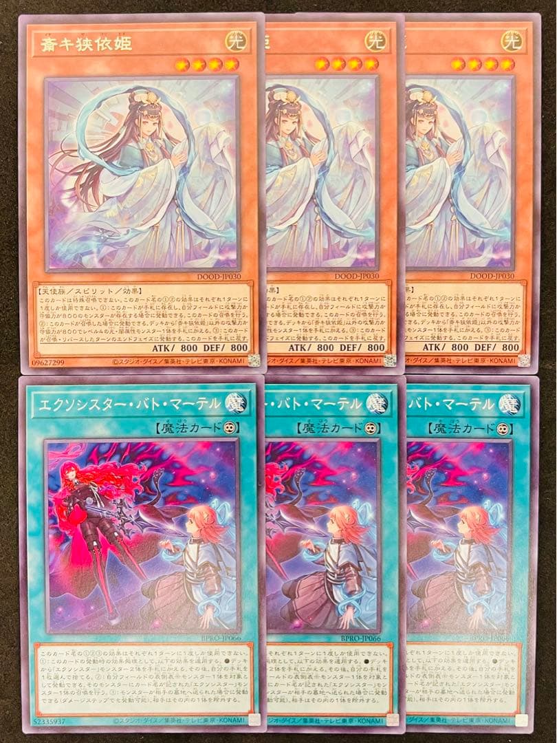 【匿名配送】エクソシスター・カルマエル プリズマティックシークレット2枚 その他