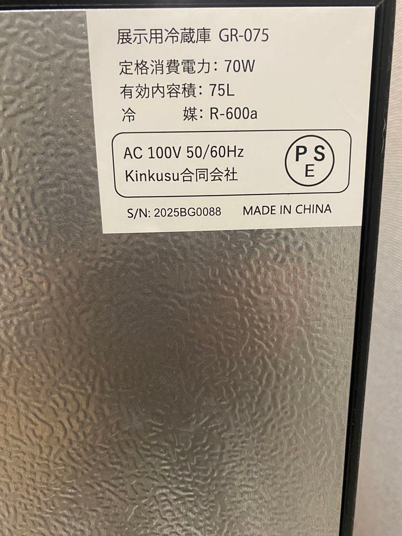 Shelddi 冷蔵庫 75L 透明ガラスドア 幅49cm 小型 ミニ おしゃれ