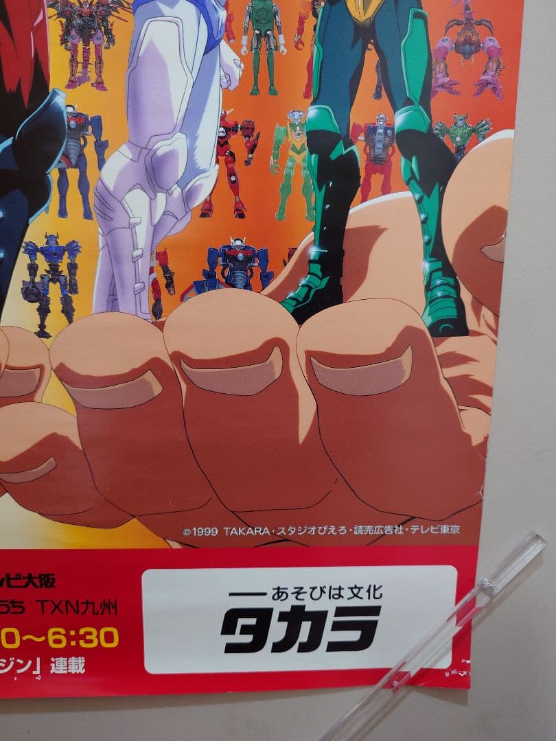 貴重・激レア】『 小さな巨人 ミクロマン 』番組宣伝用ポスター B2サイズ