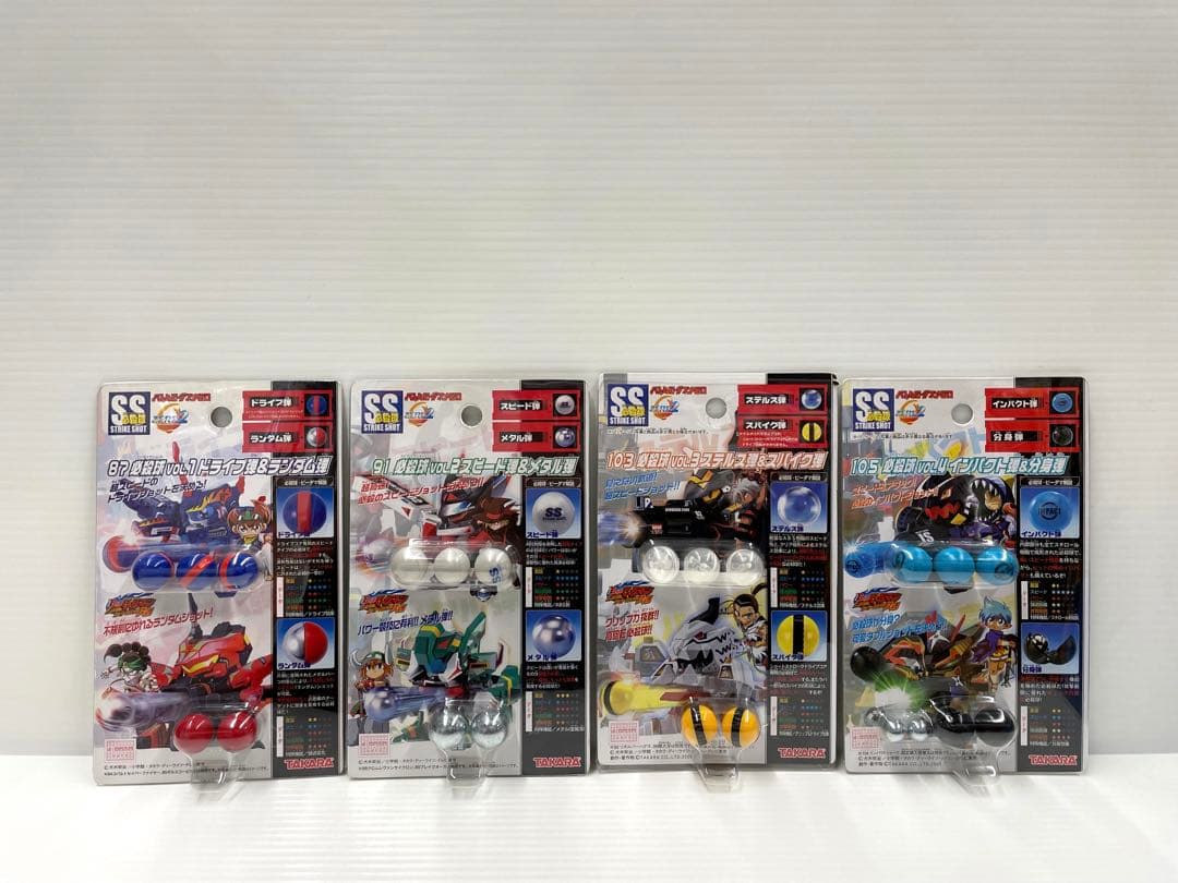 レア】バトルビーダマンゼロ 必殺球 ストライクショット 4種類 新品未開封