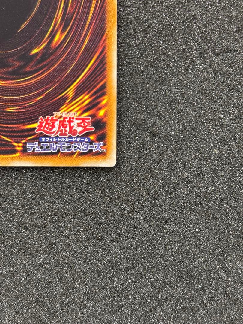 は*る様 【美品】　遊戯王　デーモンの召喚 レリーフ