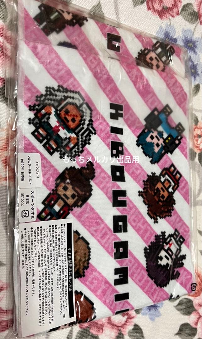 ダンガンロンパ　希望ヶ峰学園購買部　エポスカード　抽選会　スポーツタオル　当選品