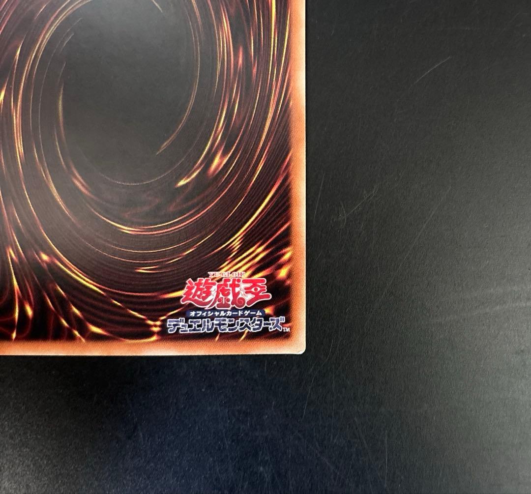 遊戯王　青眼の究極亜竜 20th 20TH-JPC00