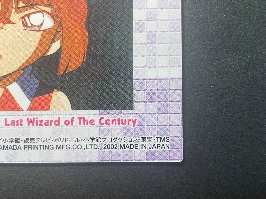 名探偵コナン カード トレーディングコレクション 第1弾 灰原哀 H-17