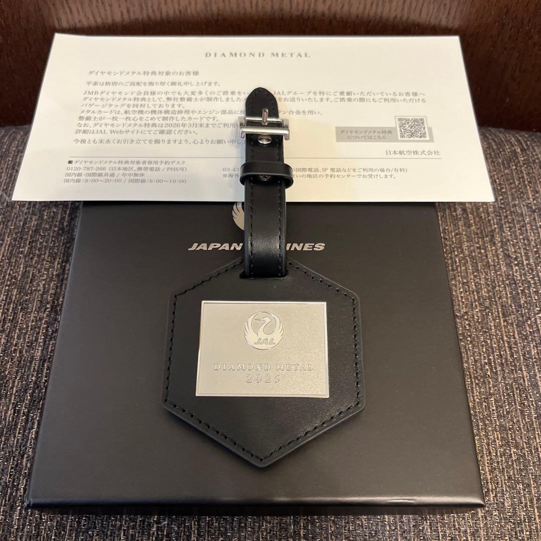 新品未使用/非売品】JAL 2025年ダイヤモンドメタル会員限定タグ - メルカリ
