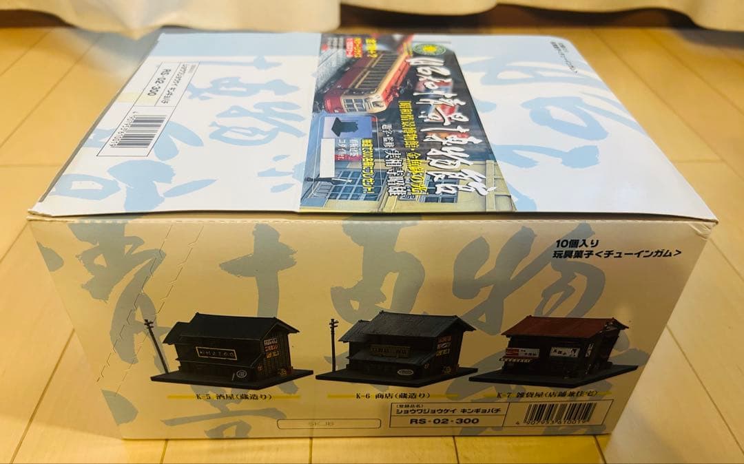 昭和情景博物館 金魚鉢の光 1/150スケール 鉄道模型 エフトイズ