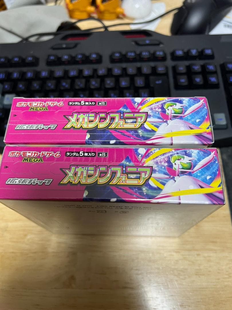 メガシンフォニア 2BOX シュリンク付き