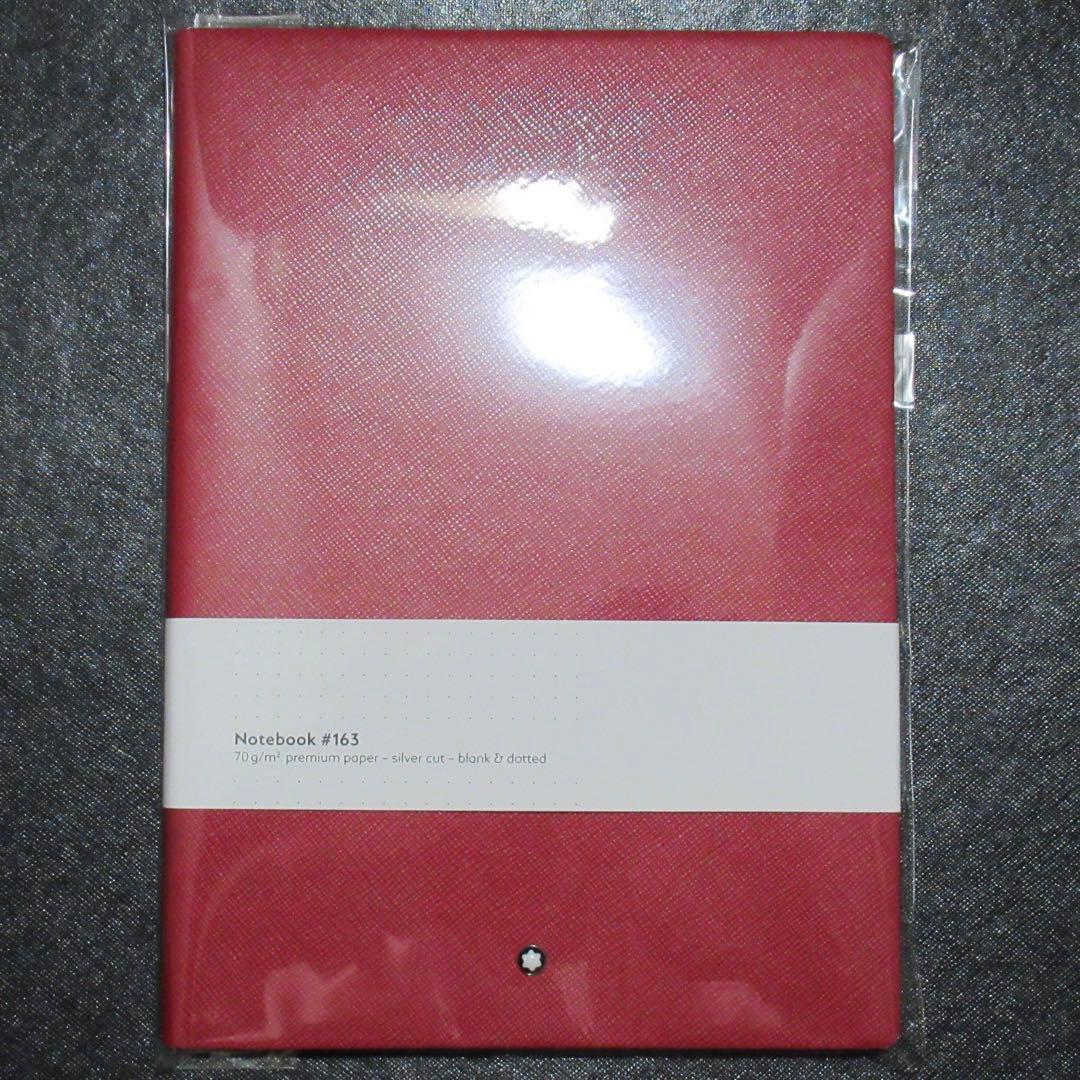 モンブラン ノート 163 レッド 126125 罫線無し 2026年最新