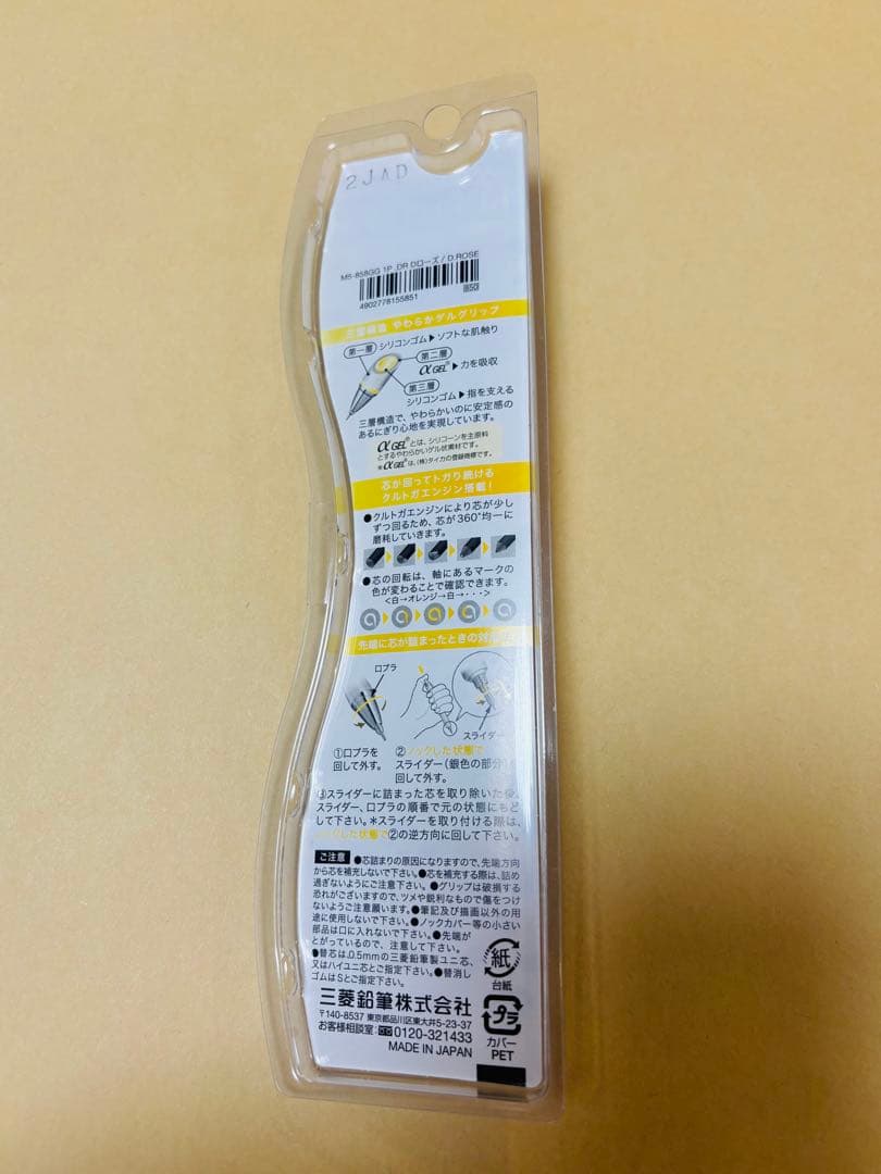 uni アルファゲル　シャーペン　クルトガ　限定ダルメシアン　ローズ