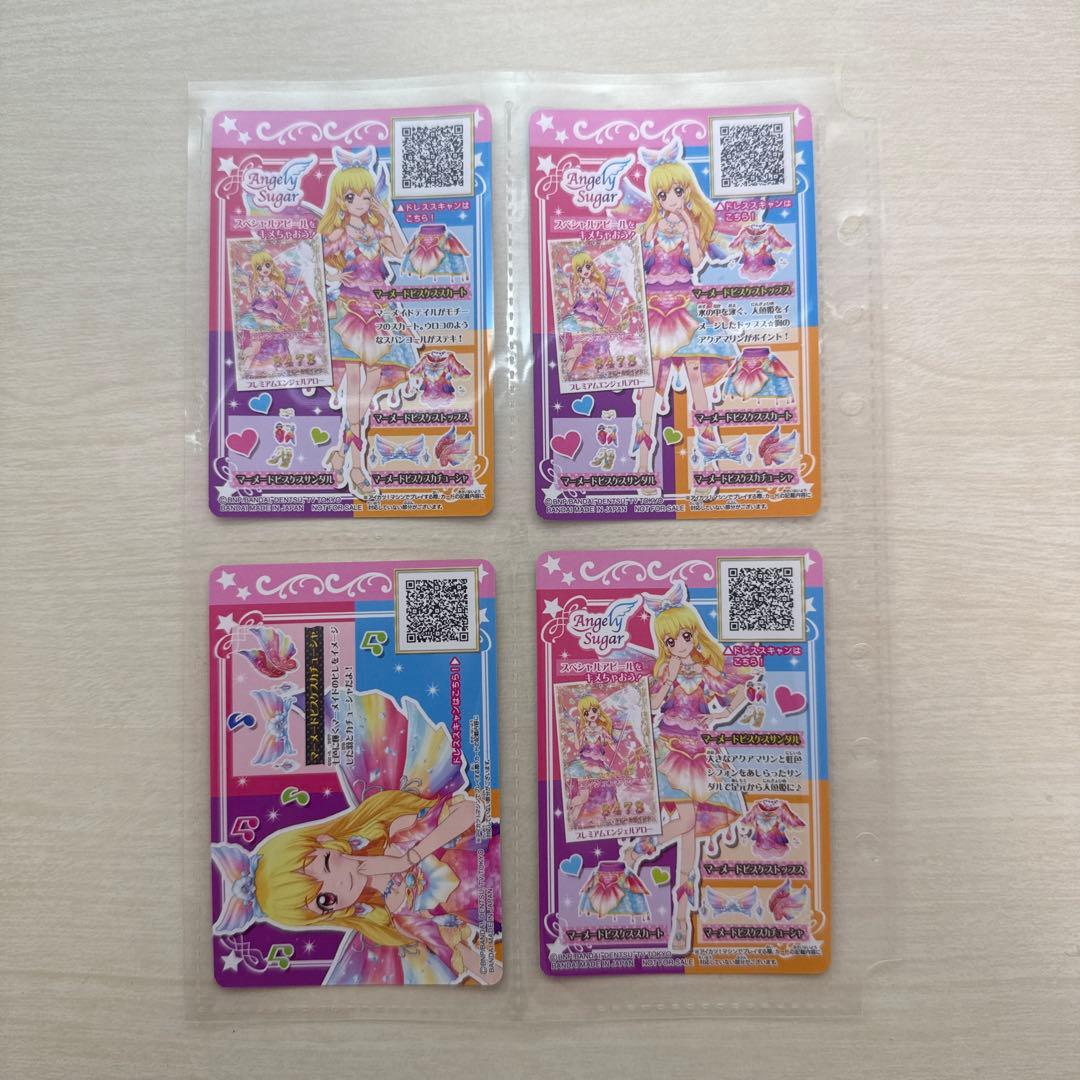 WEBで応募！ 星座ドレスセットキャンペーン 当選品未開封 Amazon.co.jp