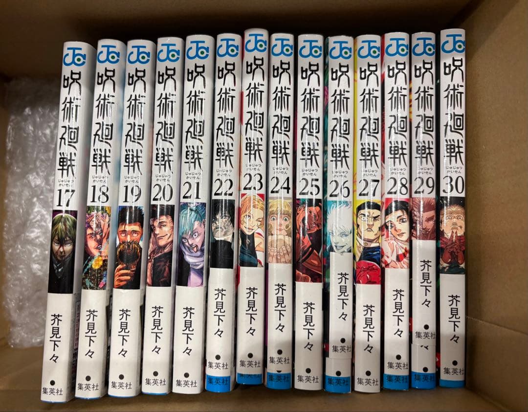 【美本】呪術廻戦 全30巻セット 第0巻、第0.5巻付き