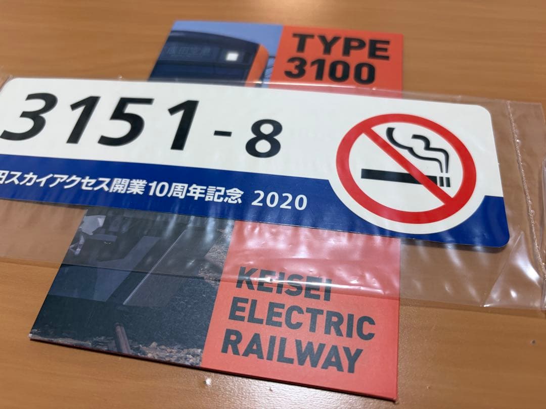 都営5300形 5317編成8両と京成3100形 8両 2編成セット