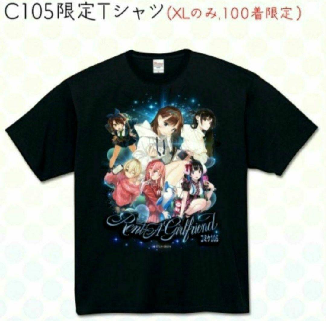 宮島礼吏 かのかり C105 彼女、お借りします オリジナルTシャツ XL