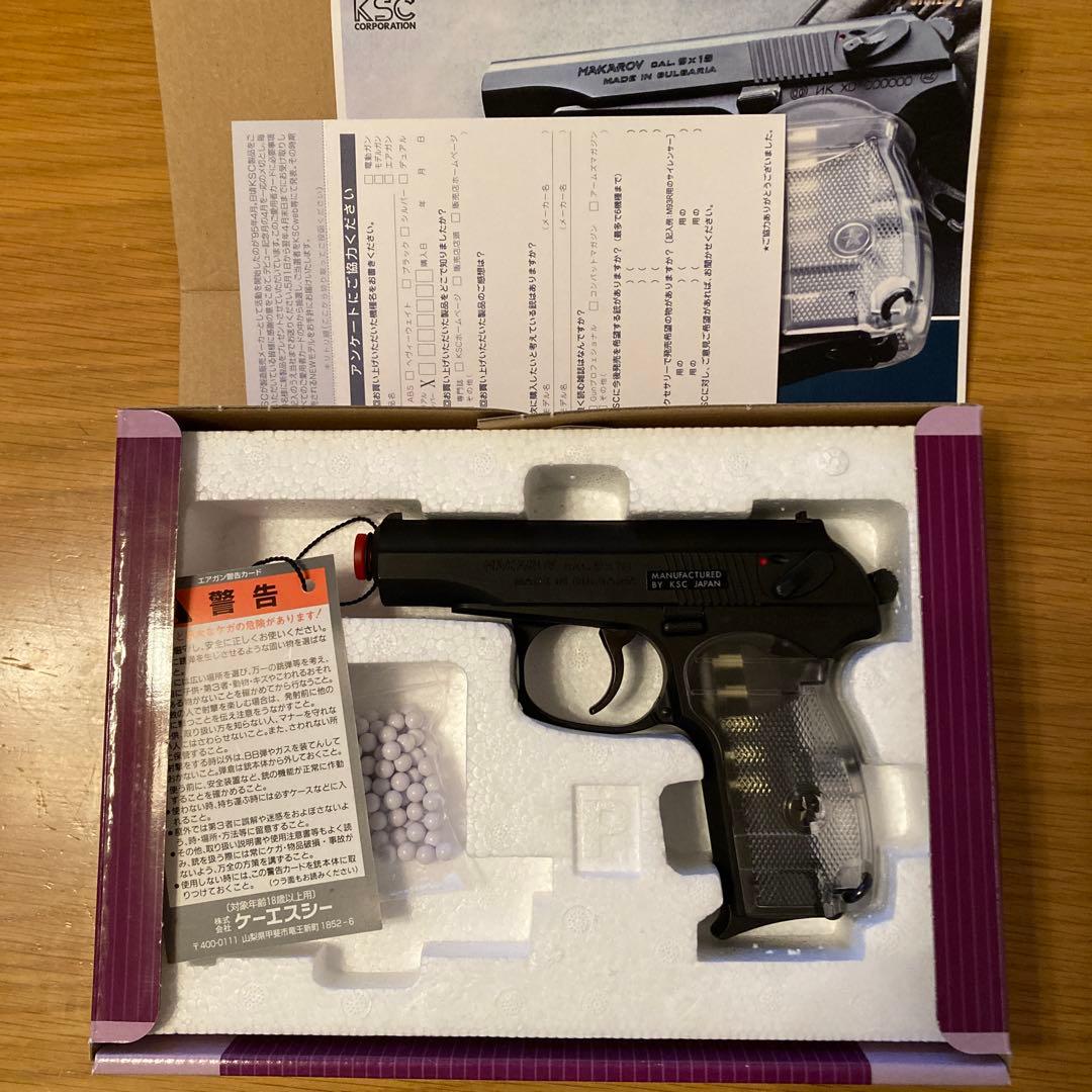 【激レア】KSC マカロフ PM ブルガリアン スケルトン ガスブローバック