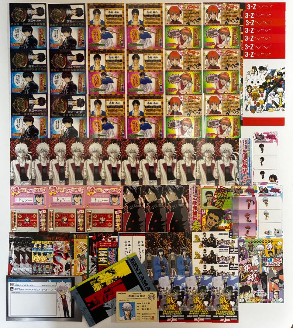 銀魂 初版 生徒証明書 カードしおり 沖田総悟 土方 神楽 新八 坂田銀八