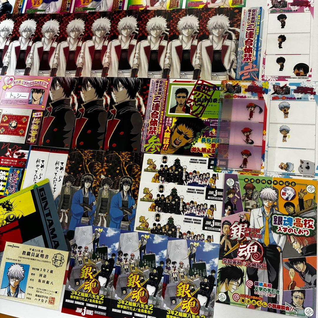 銀魂 初版 生徒証明書 カードしおり 沖田総悟 土方 神楽 新八 坂田銀八