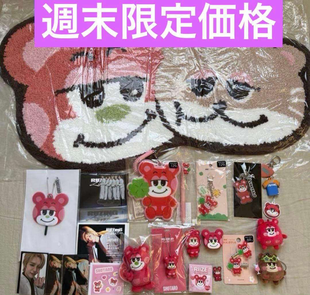 RIIZE ショウタロウ リズ子 リズコ グッズ まとめ売り - メルカリ