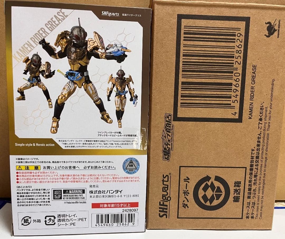 S.H.Figuarts 仮面ライダーグリス【未使用】