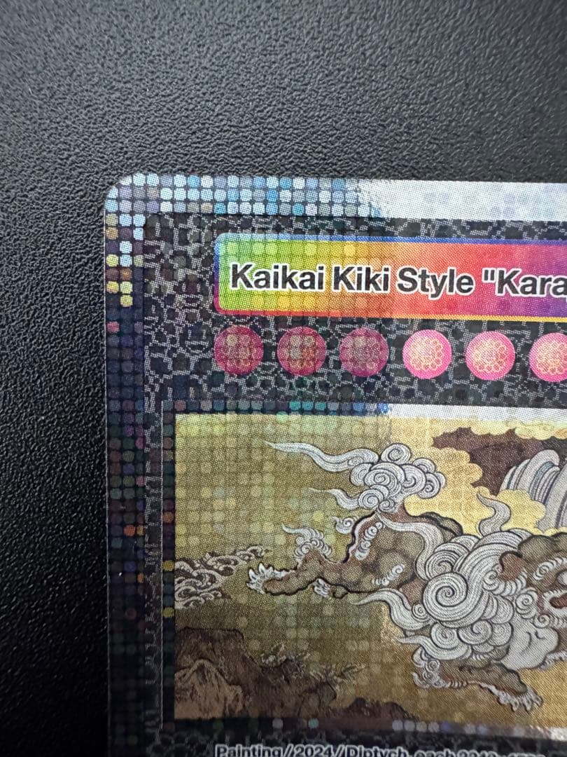 SA 美品 】クリーブランド 村上隆 