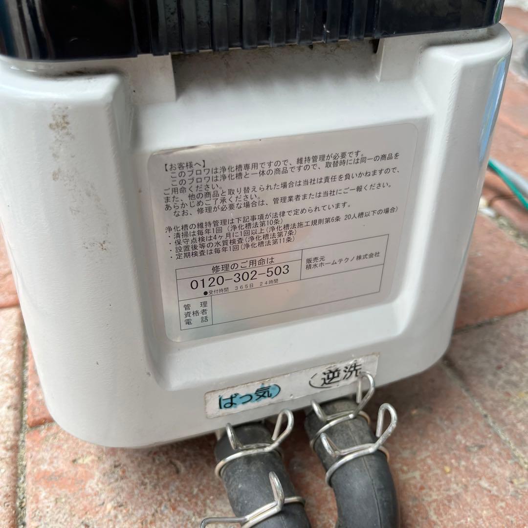 動作品 MP-70WY ブロワー 左散気 70L L 70リッター 浄化槽 - メルカリ