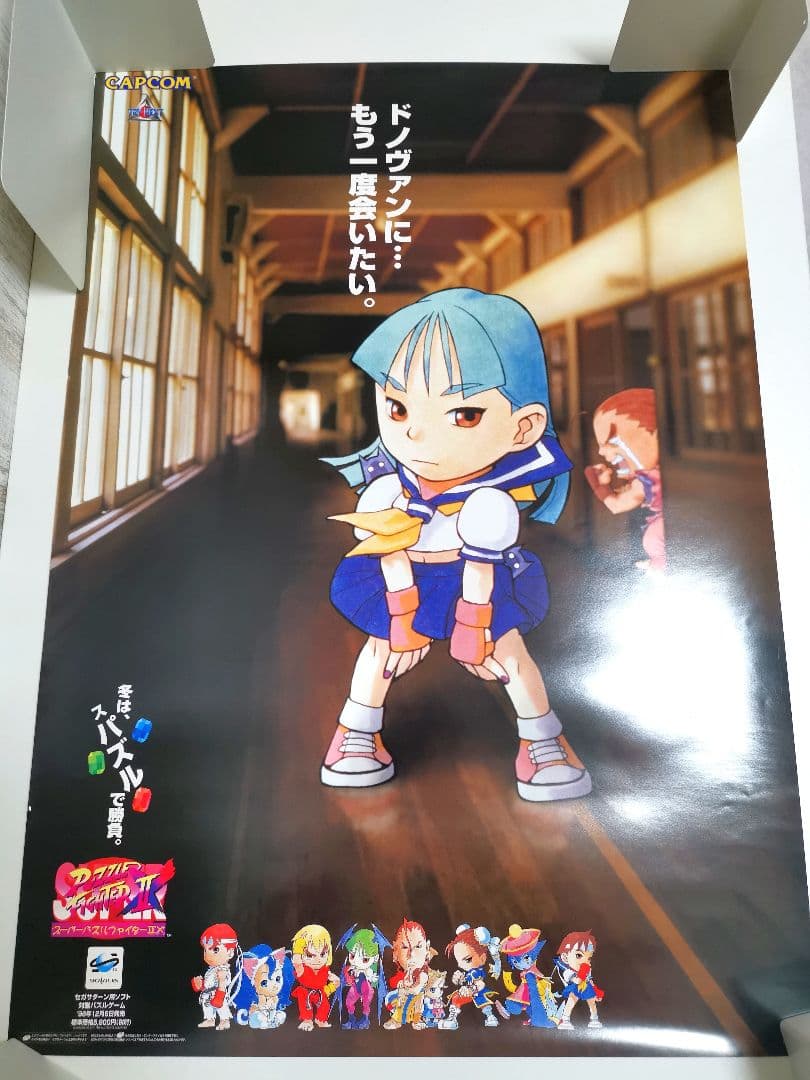 通販ホビー・楽器・アート - スーパーパズルファイターⅡX セガ