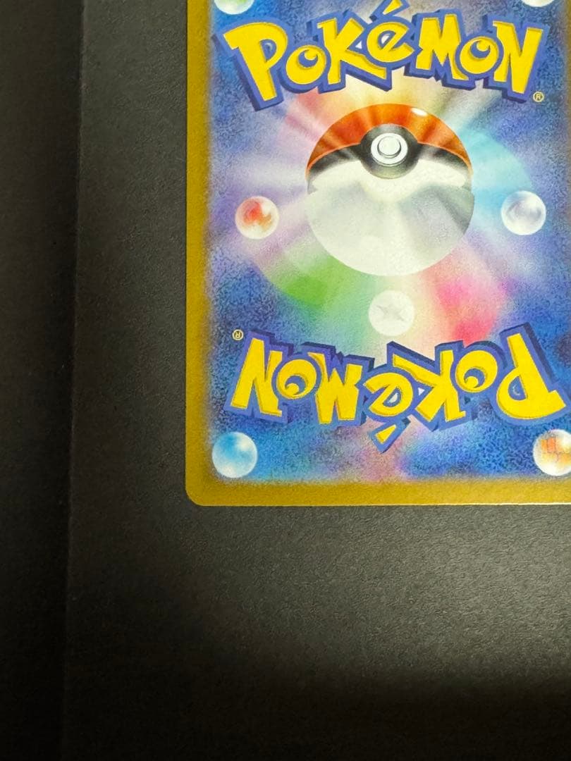 メガリザードンYex MUR