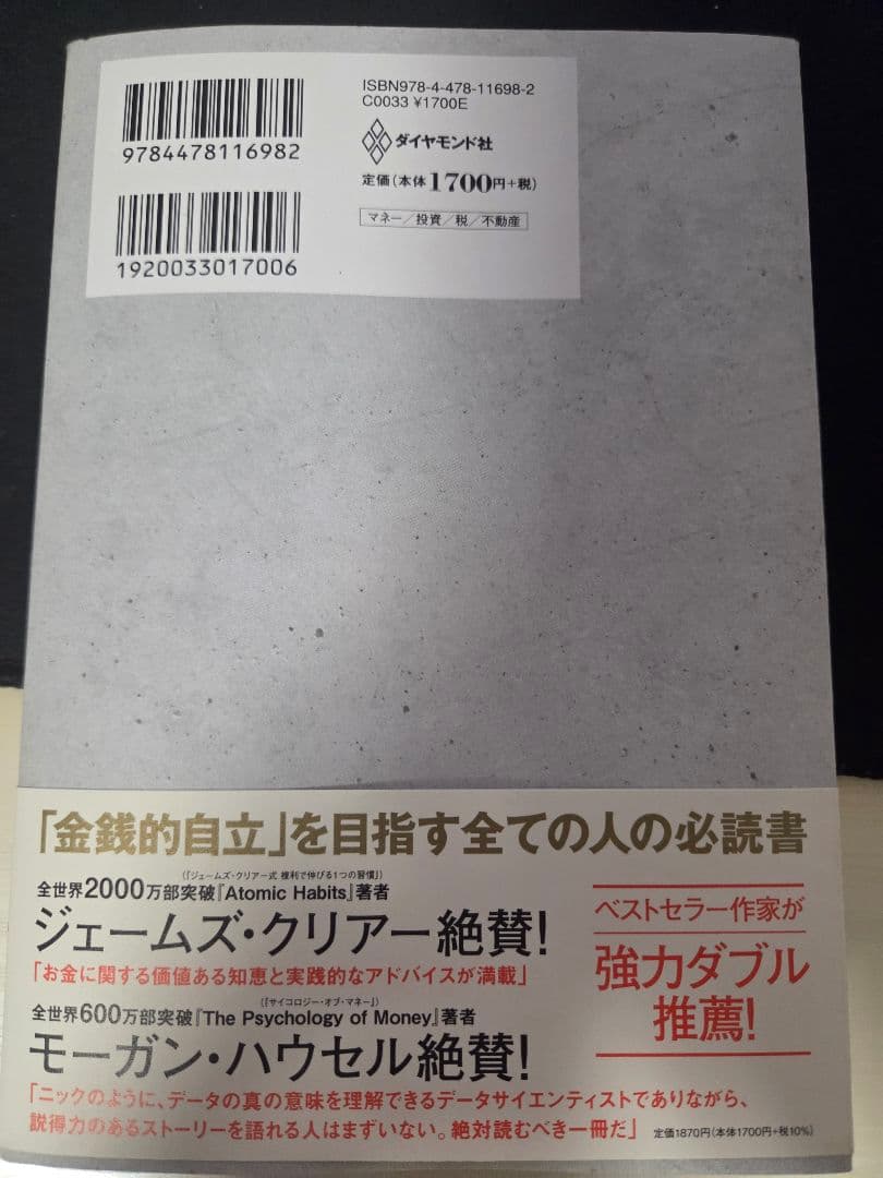 只今コメントしたsho様のみ購入可能 ビジネス書セット 投資関連