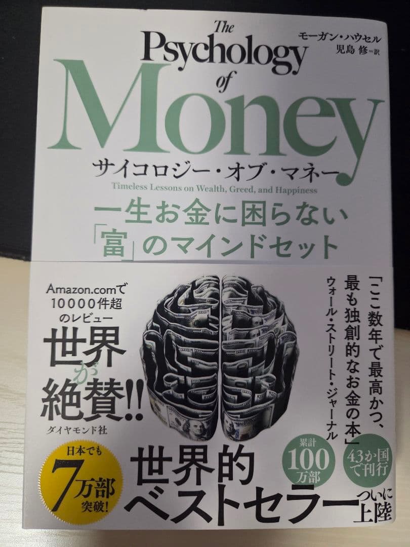 只今コメントしたsho様のみ購入可能 ビジネス書セット 投資関連