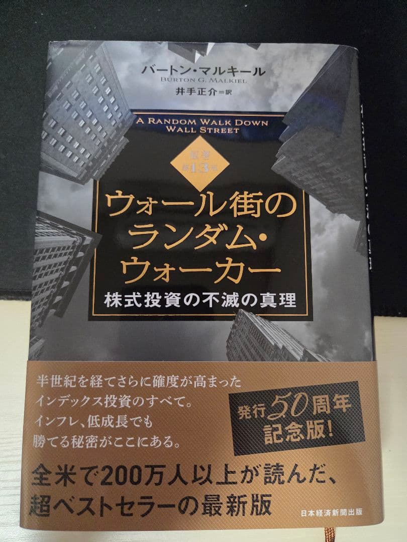 只今コメントしたsho様のみ購入可能 ビジネス書セット 投資関連-値段
