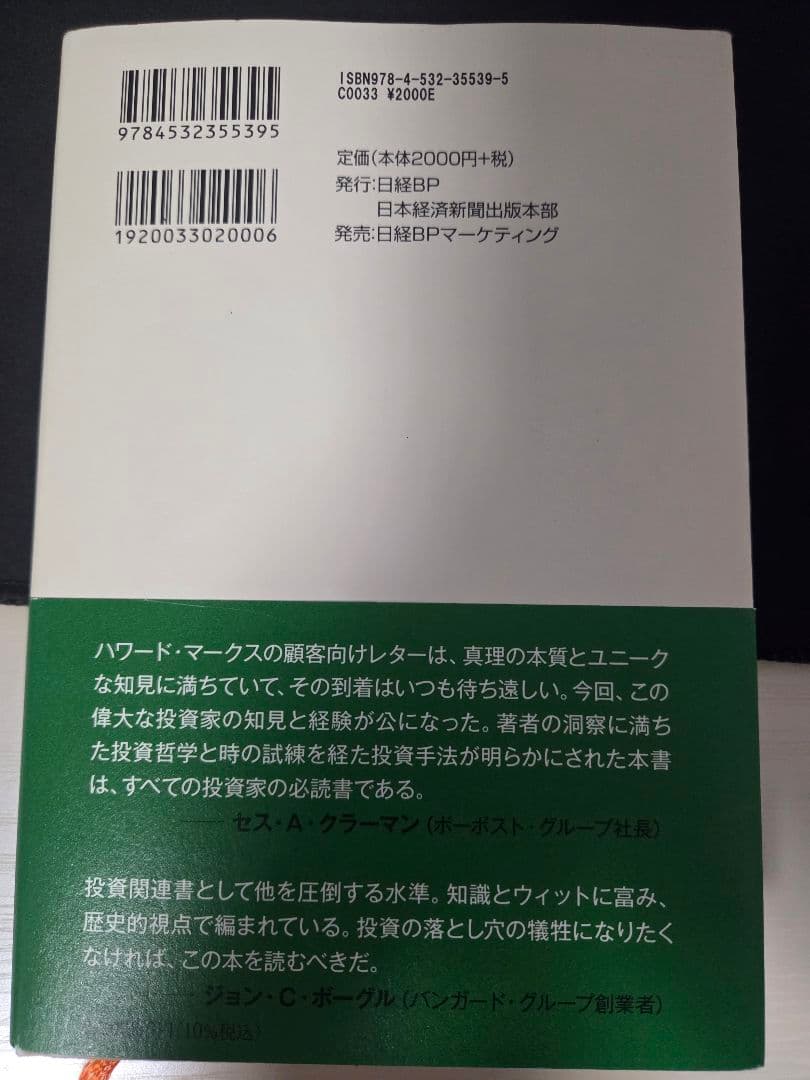 只今コメントしたsho様のみ購入可能 ビジネス書セット 投資関連