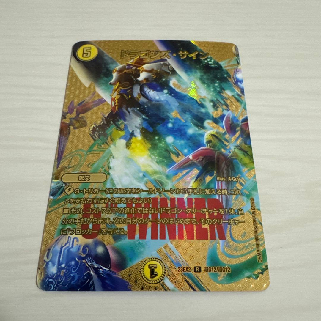 ドラゴンズ•サイン ドラゴンズサイン WINNER ホイル - メルカリ