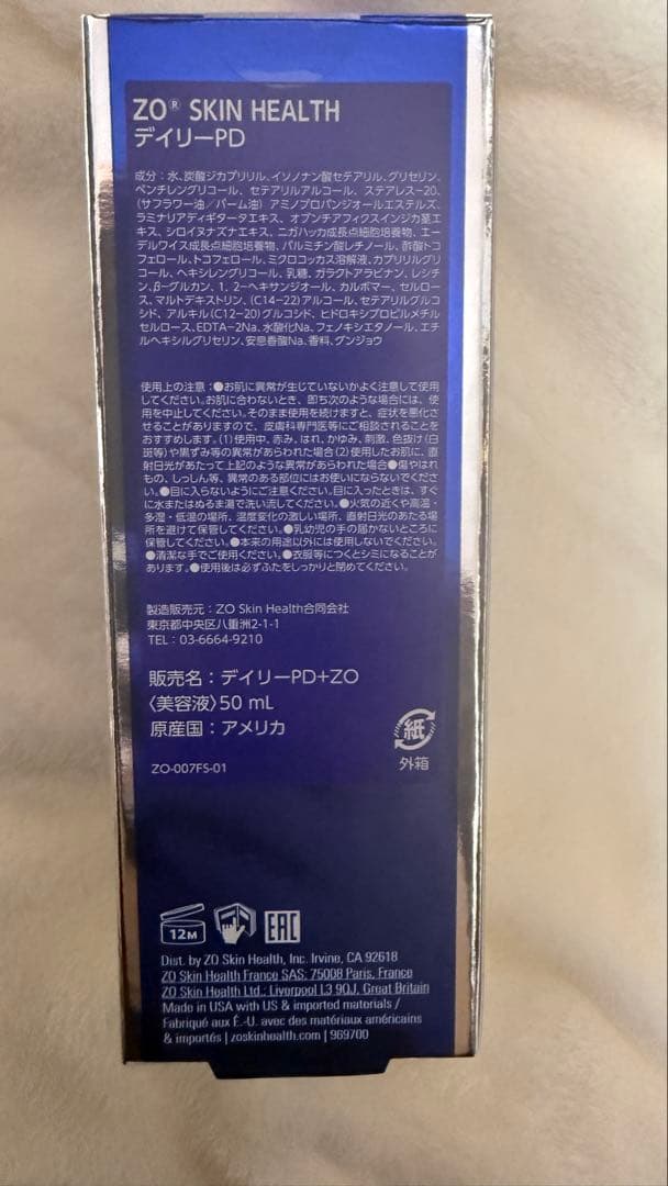 デイリーPD 正規品