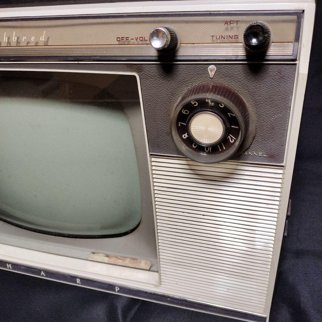 シャープ 真空管テレビ 昭和 レトロ 脚付 SHARP 白黒テレビ