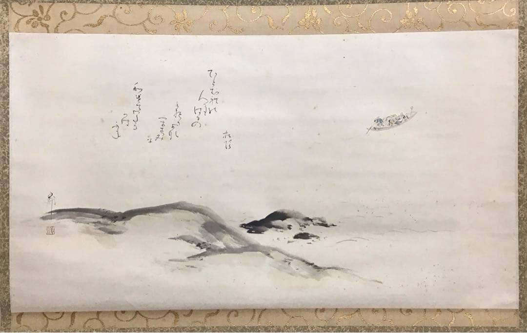 K茶道具掛軸丹羽玉邦作銘:春の渡し舟20万購入共箱紙箱S983KJ