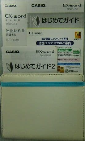 電子辞書 CASIO EX-word DXーJT1000生活総合+ビジネスモデル