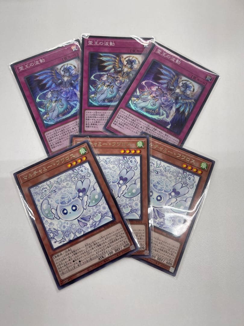 遊戯王 ドミナスインパルス、マルチャミーフワロス各3枚セッ