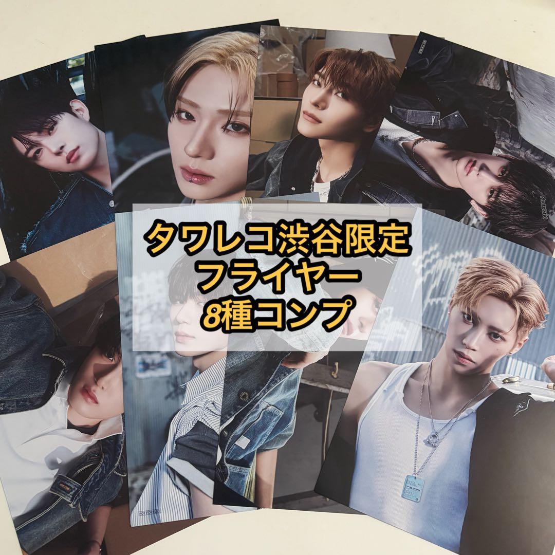 ALPHA DRIVE ONE タワレコ 渋谷 限定 フライヤー 8種 コンプ - メルカリ