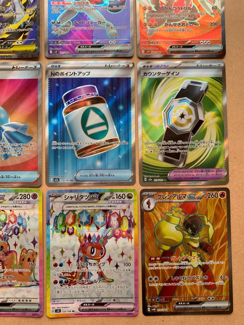 シ*シ様 ポケモンカードゲーム まとめ売り SAR, SR - メルカリ