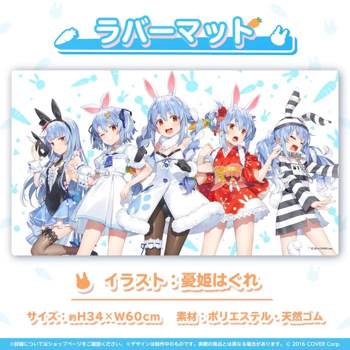 【新品・数量限定ver.】兎田ぺこら 活動4周年記念 フルセット